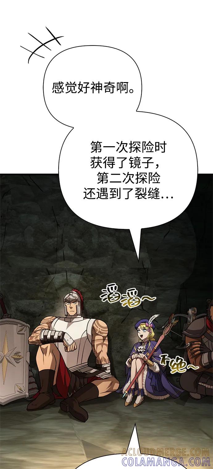 化身野蛮人在异界生存 [第119话] 分身 第93页