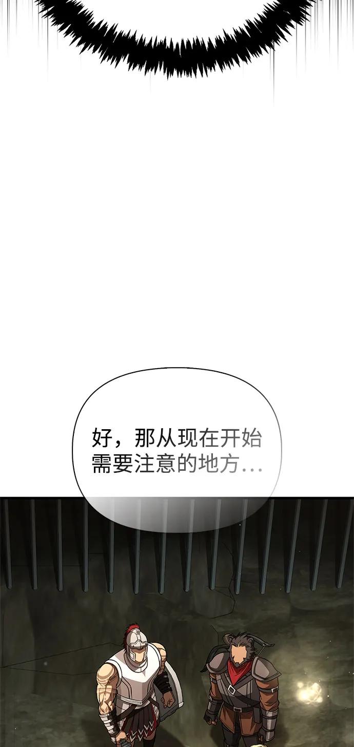 化身野蛮人在异界生存 [第119话] 分身 第90页