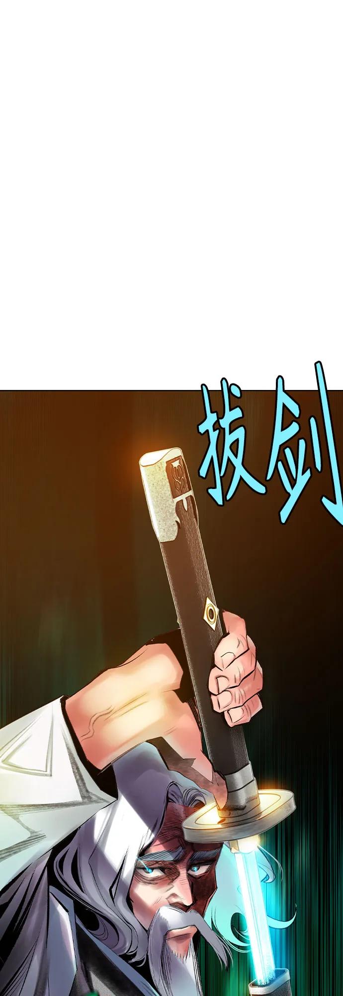 《丛林果汁》第2季 第35话 第77页