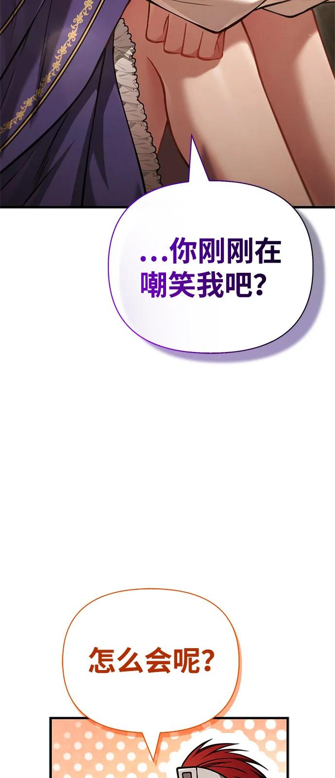 化身野蛮人在异界生存 [第119话] 分身 第96页