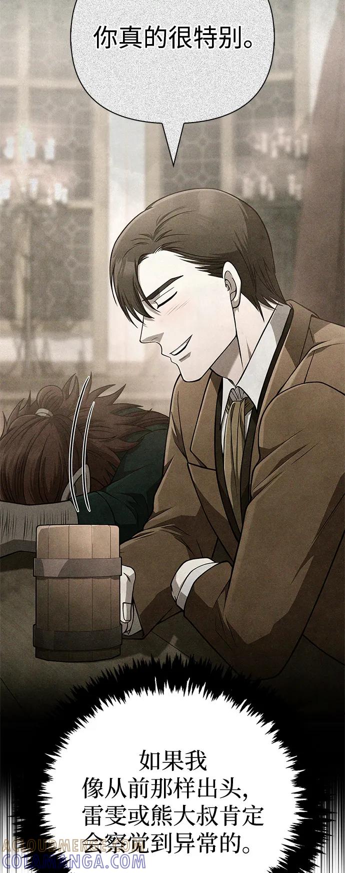 化身野蛮人在异界生存 [第119话] 分身 第89页