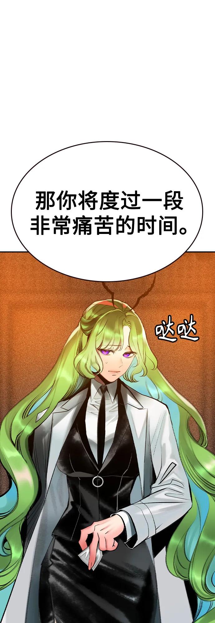《丛林果汁》第2季 第35话 第41页