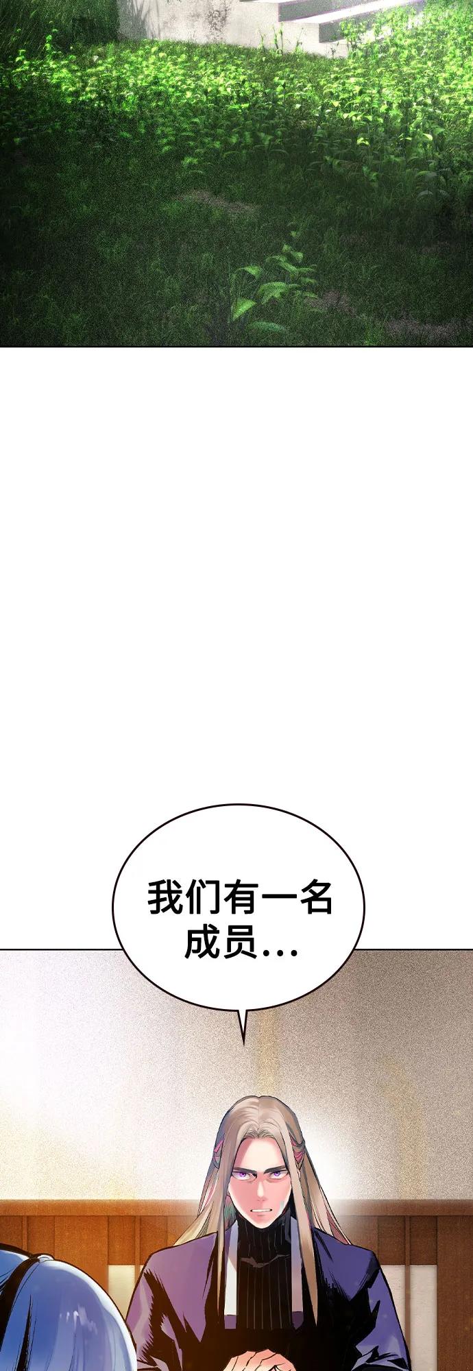 《丛林果汁》第2季 第35话 第3页