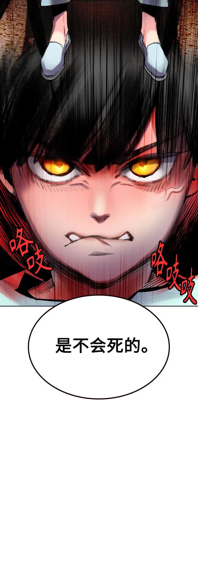 《丛林果汁》第2季 第35话 第27页