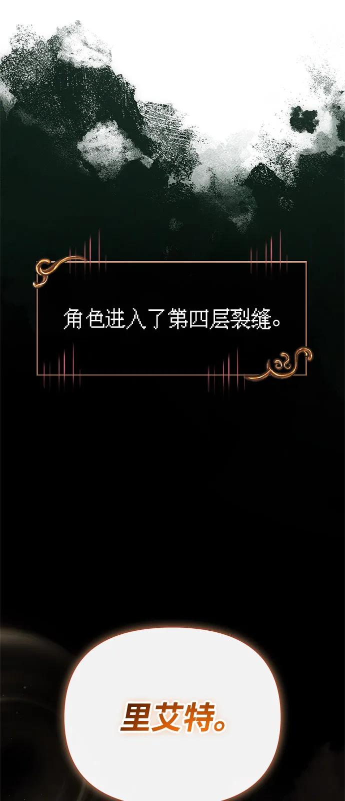 化身野蛮人在异界生存 [第119话] 分身 第79页