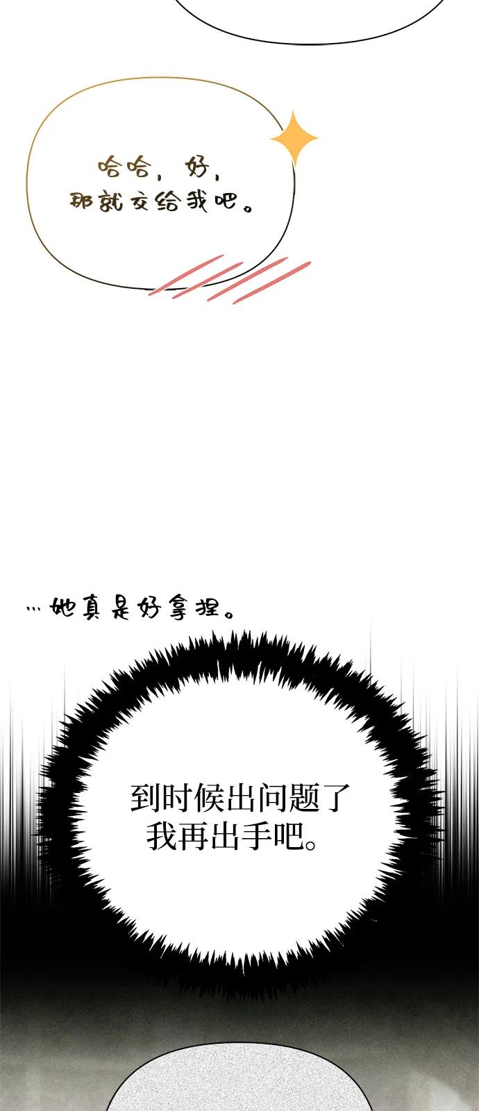 化身野蛮人在异界生存 [第119话] 分身 第88页