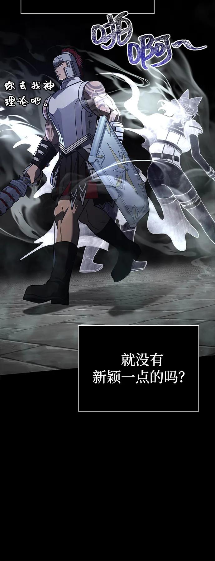 化身野蛮人在异界生存 [第119话] 分身 第70页