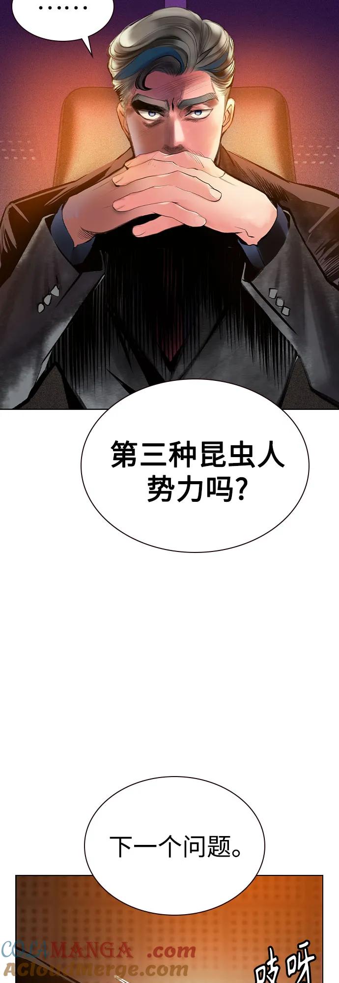 《丛林果汁》第2季 第35话 第34页