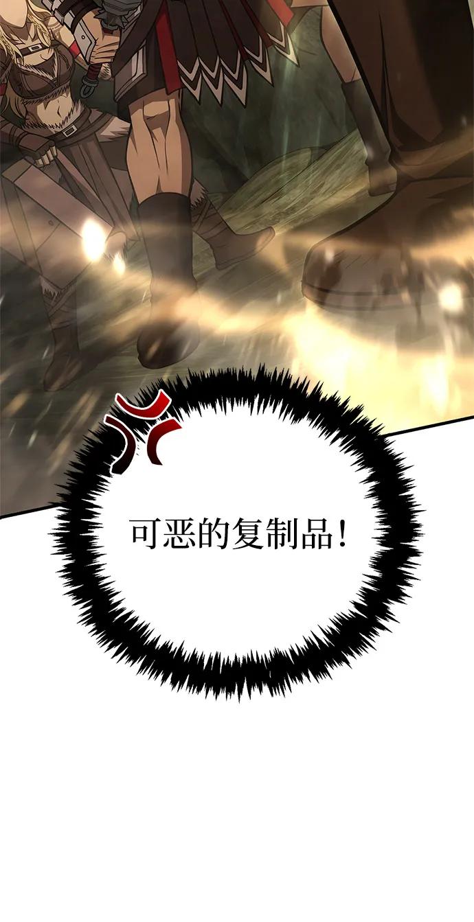 化身野蛮人在异界生存 [第119话] 分身 第108页