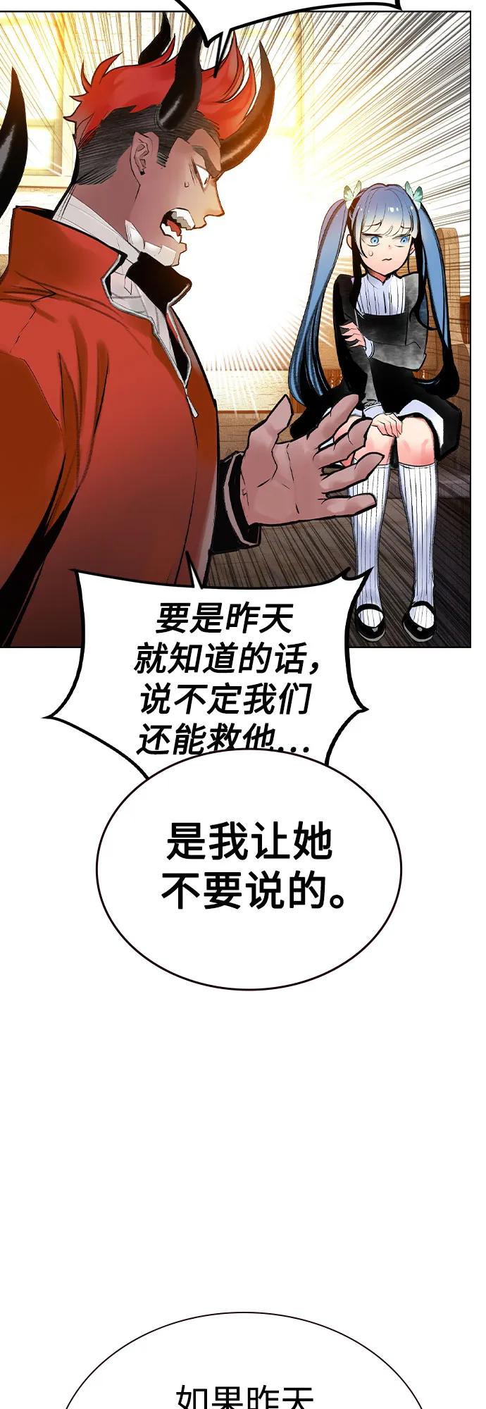 《丛林果汁》第2季 第35话 第8页