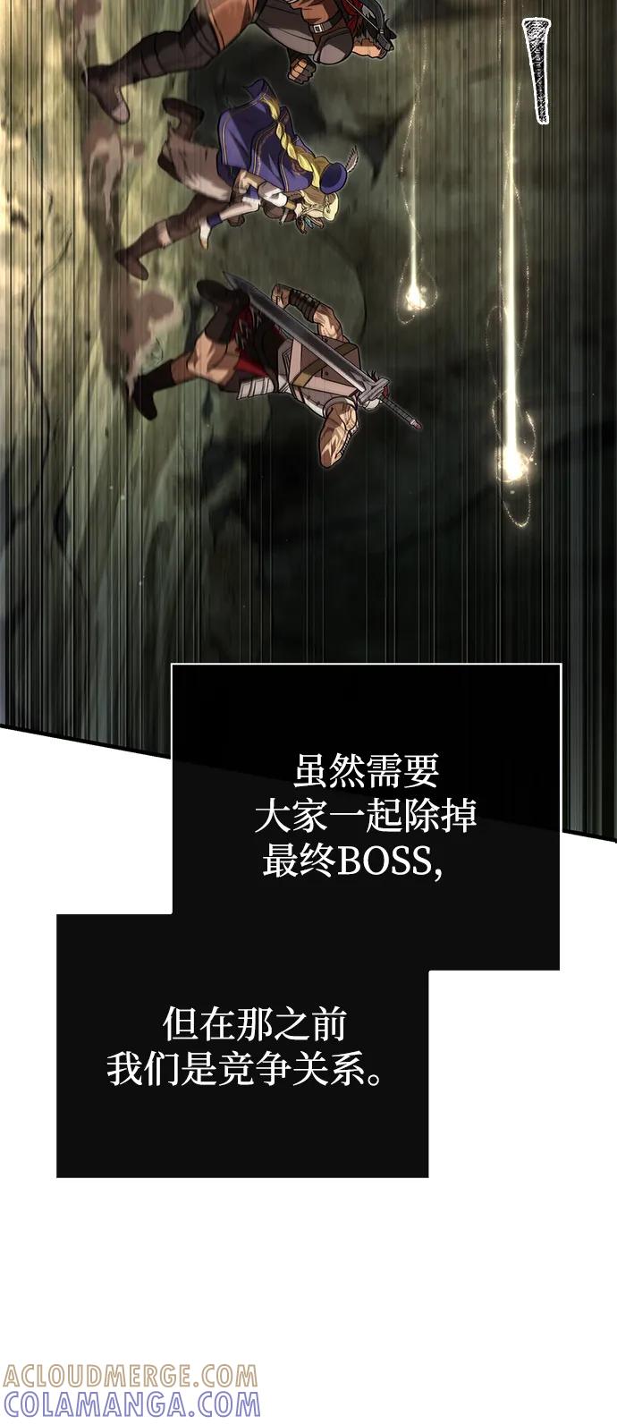 化身野蛮人在异界生存 [第119话] 分身 第101页