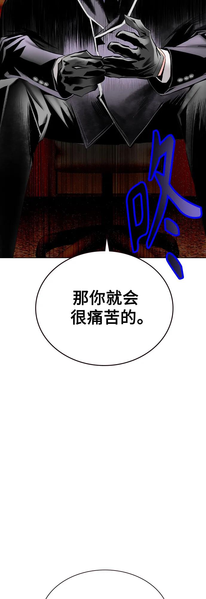 《丛林果汁》第2季 第35话 第30页