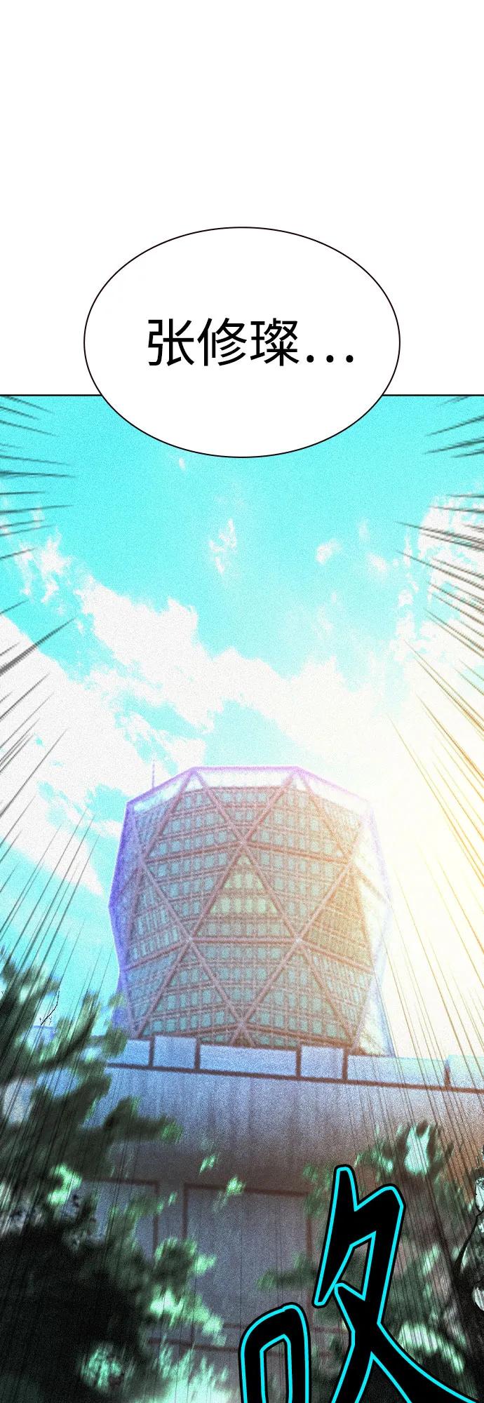 《丛林果汁》第2季 第35话 第68页