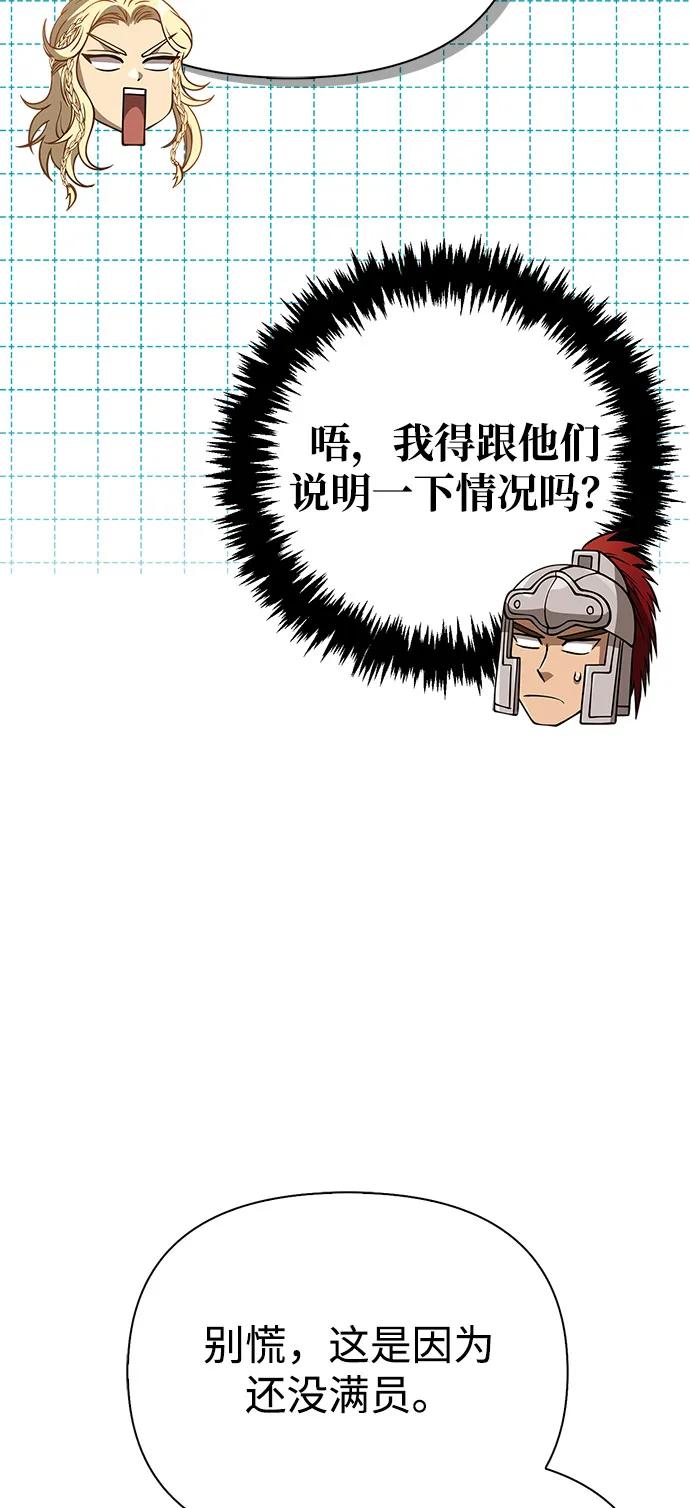 化身野蛮人在异界生存 [第119话] 分身 第83页