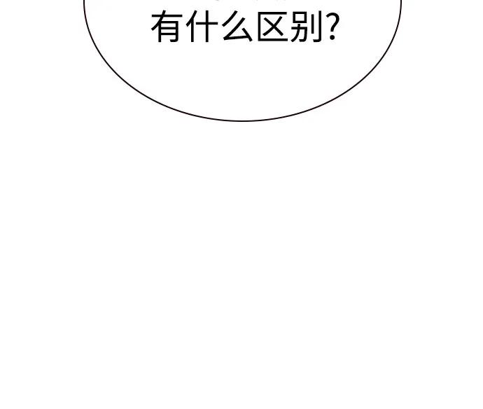 《丛林果汁》第2季 第35话 第15页