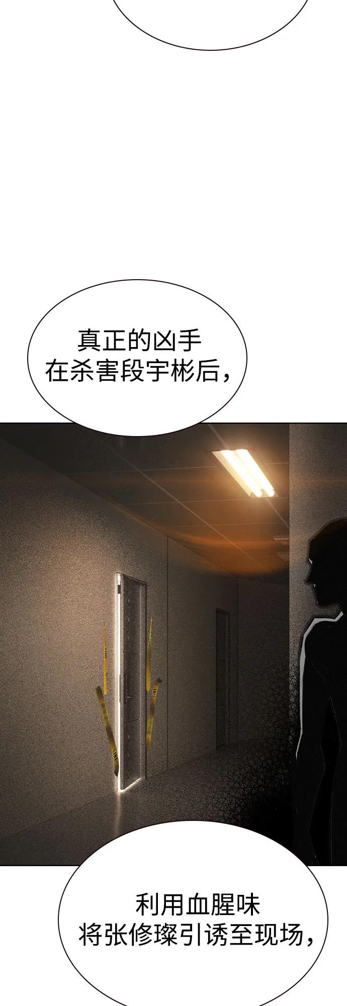 《丛林果汁》第2季 第35话 第63页