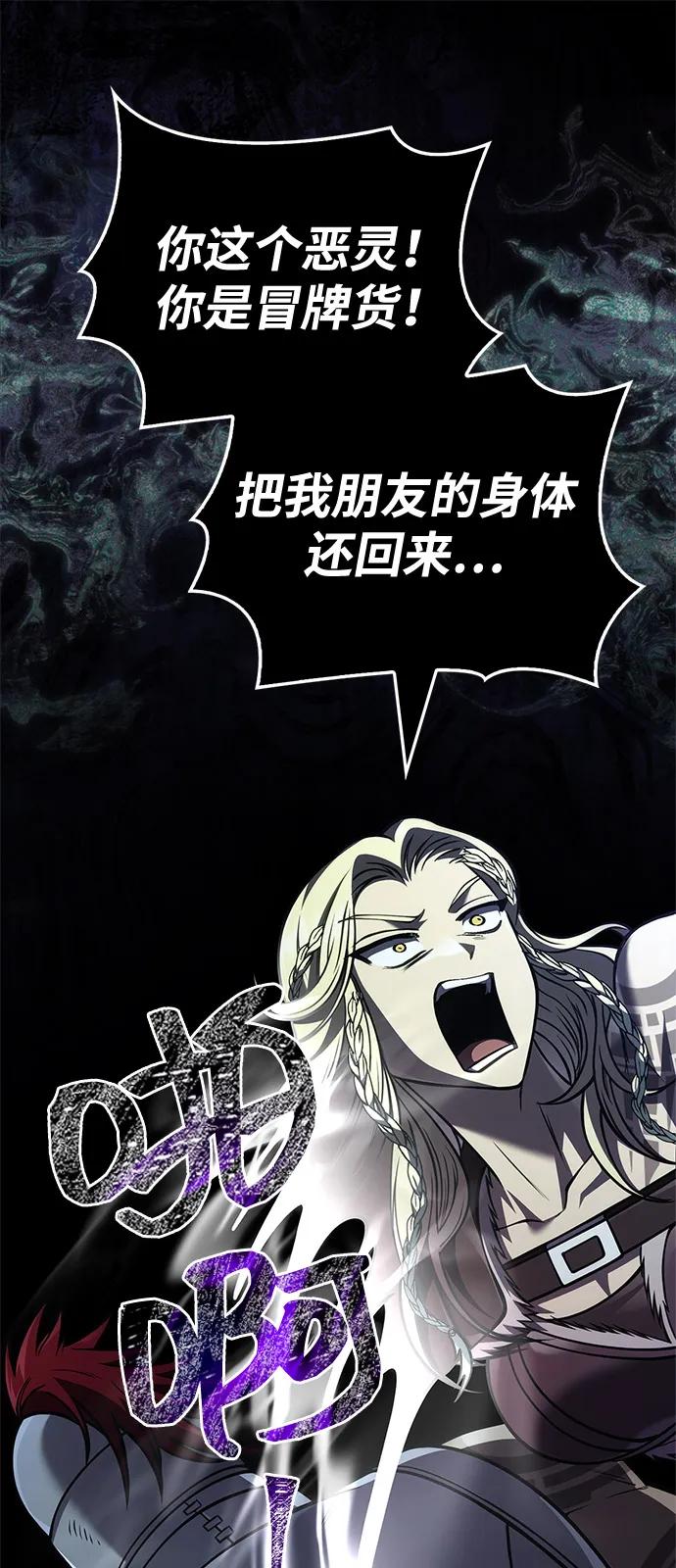 化身野蛮人在异界生存 [第119话] 分身 第71页