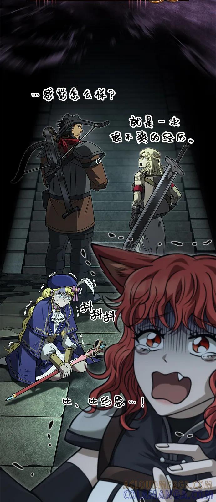 化身野蛮人在异界生存 [第119话] 分身 第73页