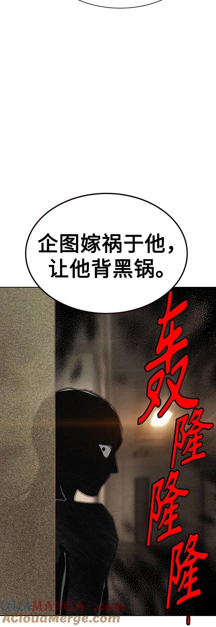 《丛林果汁》第2季 第35话 第64页