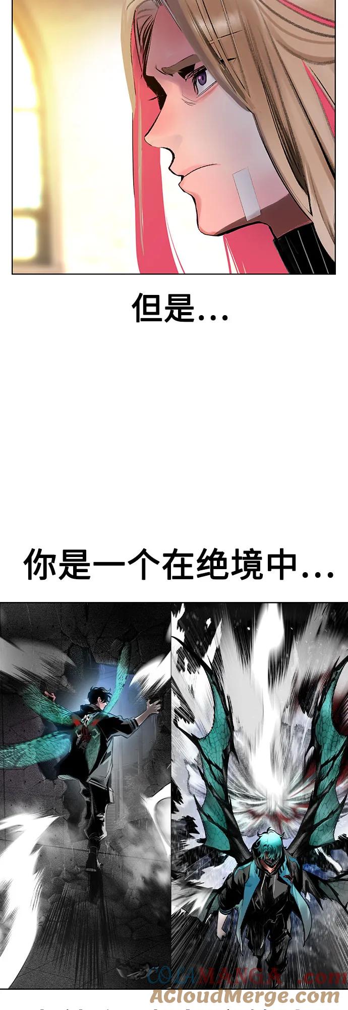 《丛林果汁》第2季 第35话 第22页