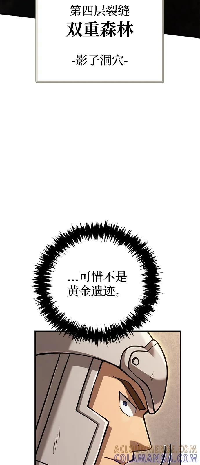 化身野蛮人在异界生存 [第119话] 分身 第81页