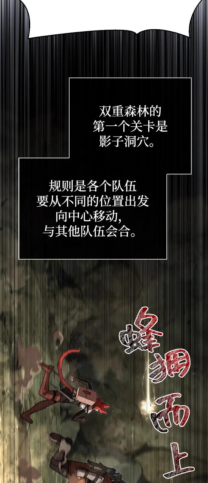 化身野蛮人在异界生存 [第119话] 分身 第100页