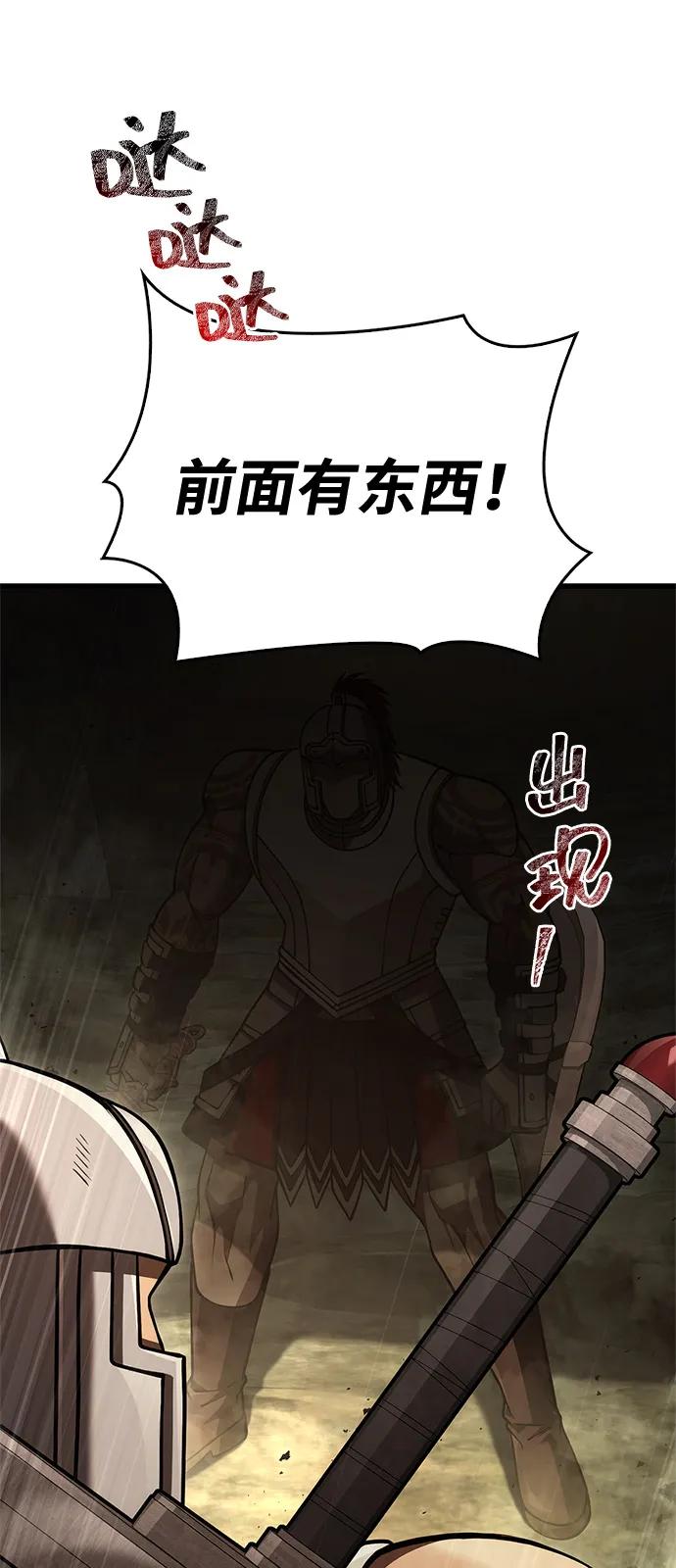 化身野蛮人在异界生存 [第119话] 分身 第102页