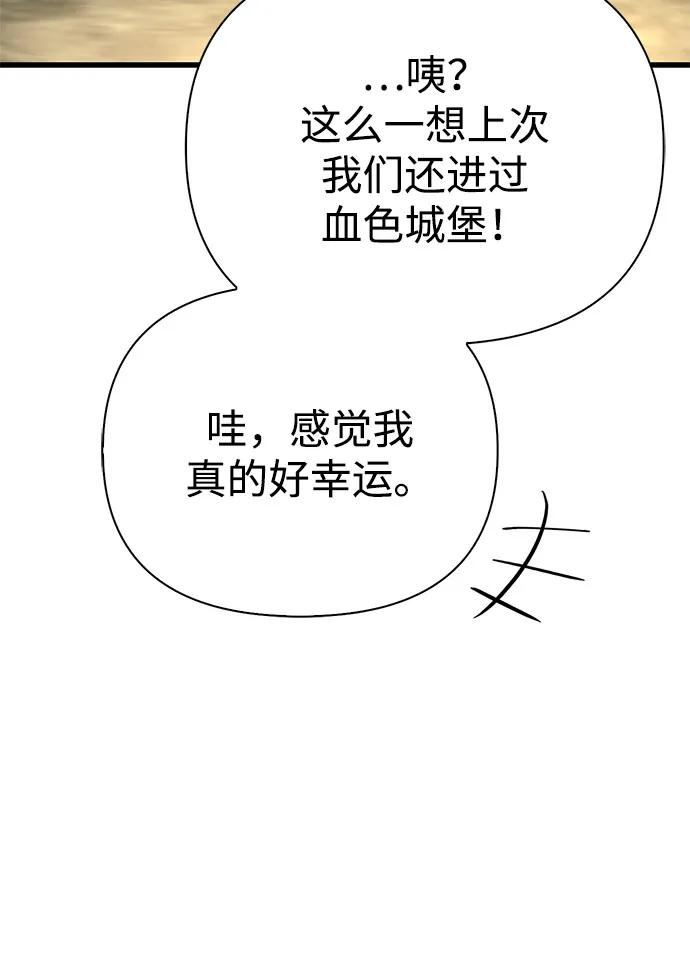化身野蛮人在异界生存 [第119话] 分身 第94页