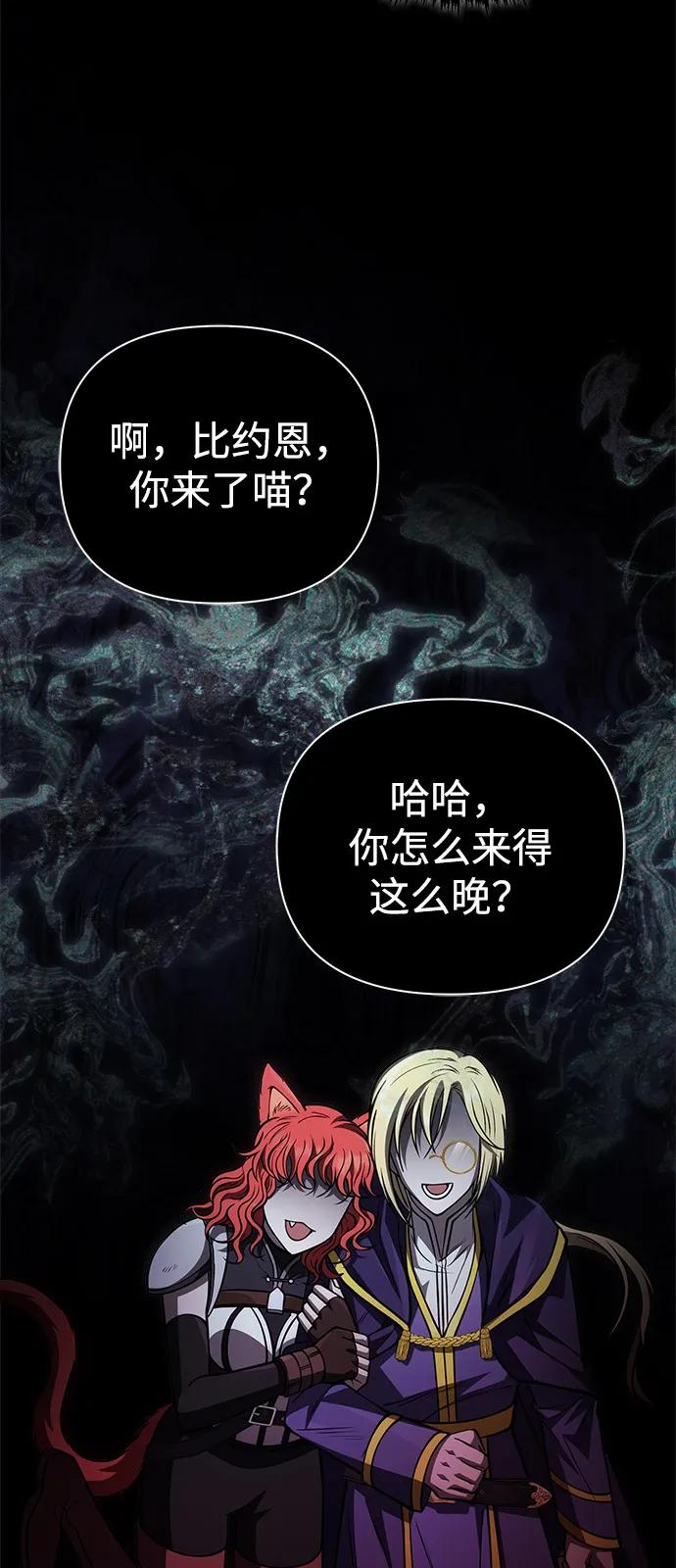 化身野蛮人在异界生存 [第119话] 分身 第66页