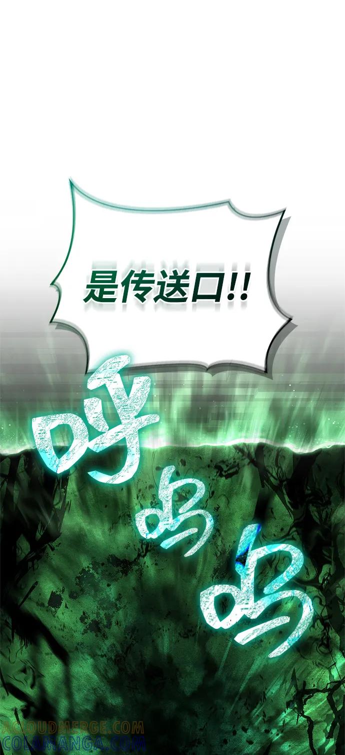 化身野蛮人在异界生存 [第119话] 分身 第77页