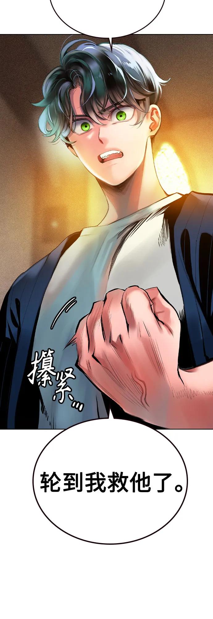 《丛林果汁》第2季 第35话 第20页