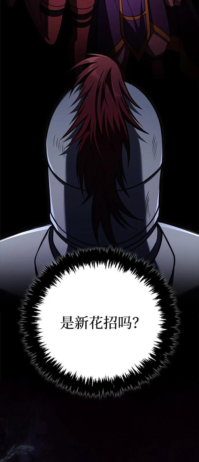 化身野蛮人在异界生存 [第119话] 分身 第67页
