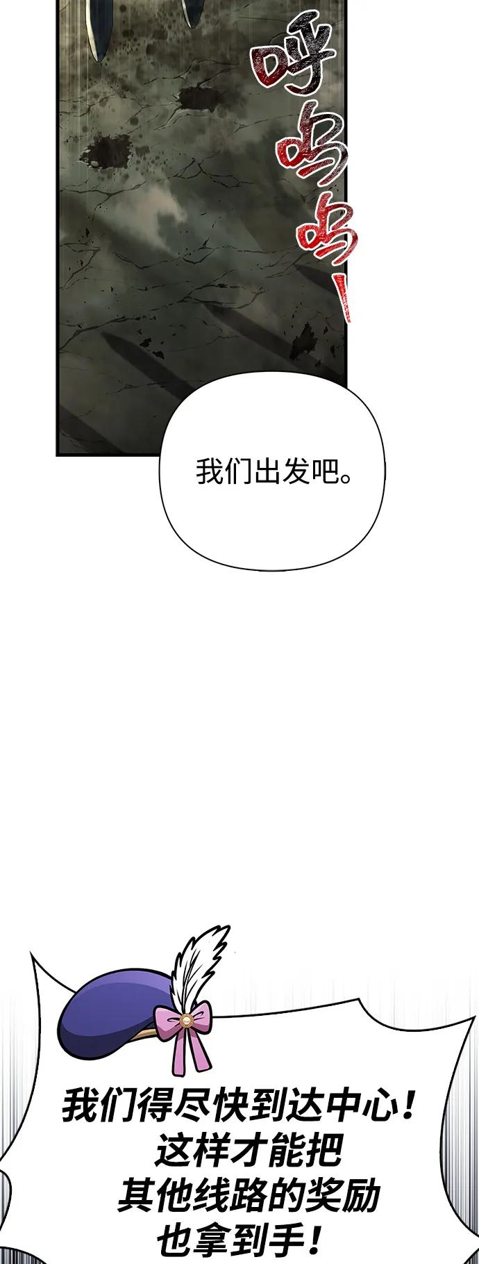化身野蛮人在异界生存 [第119话] 分身 第99页