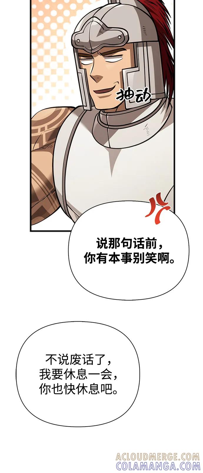 化身野蛮人在异界生存 [第119话] 分身 第97页