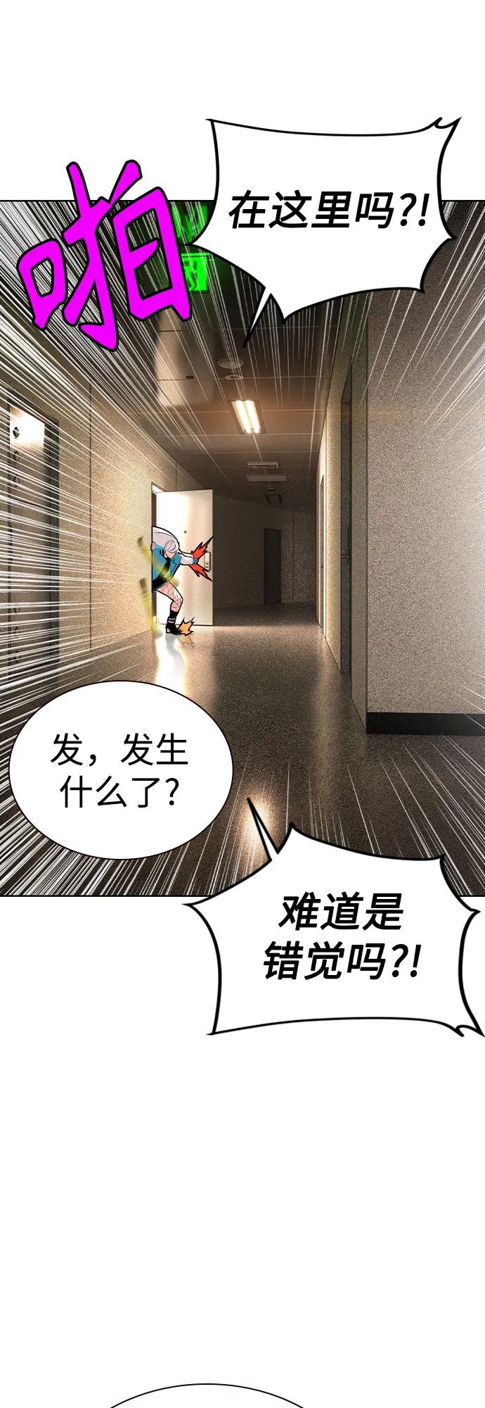 《丛林果汁》第2季 第35话 第66页