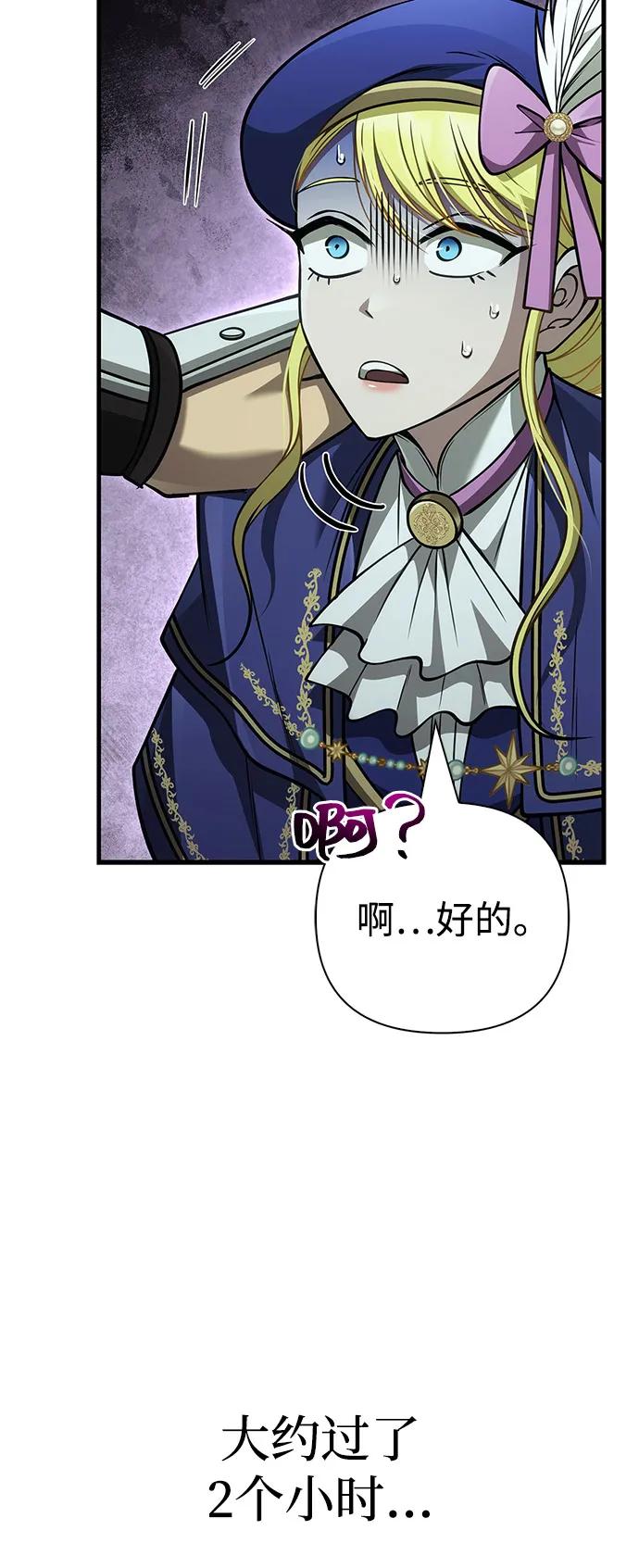 化身野蛮人在异界生存 [第119话] 分身 第76页