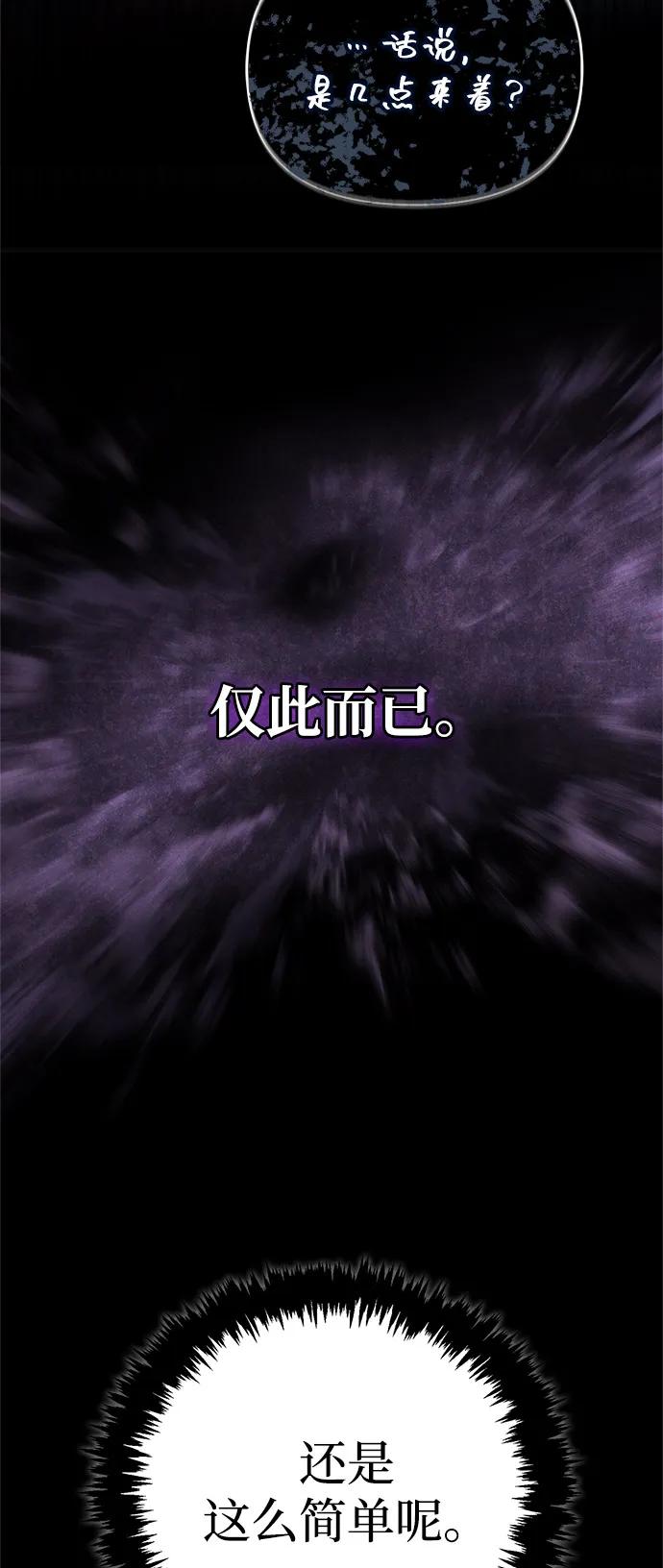 化身野蛮人在异界生存 [第119话] 分身 第62页