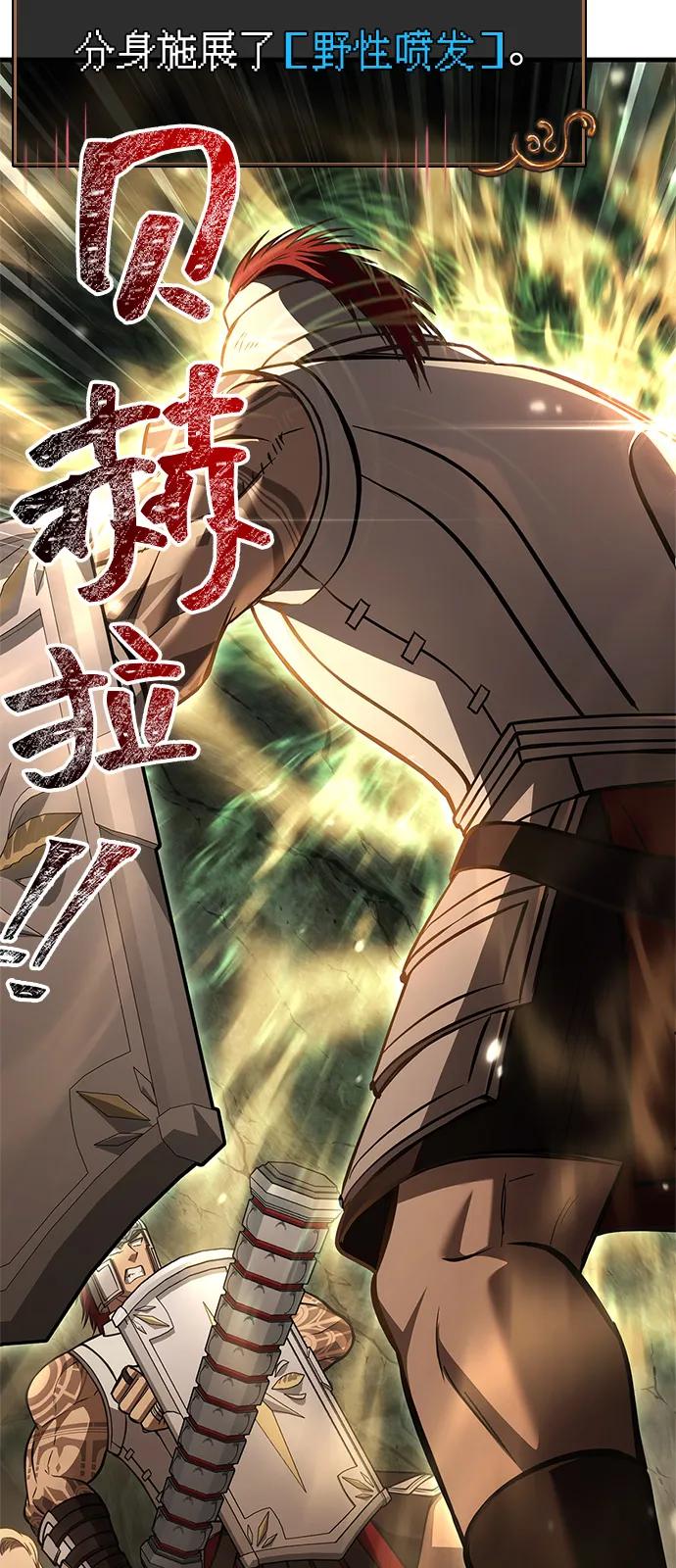 化身野蛮人在异界生存 [第119话] 分身 第107页