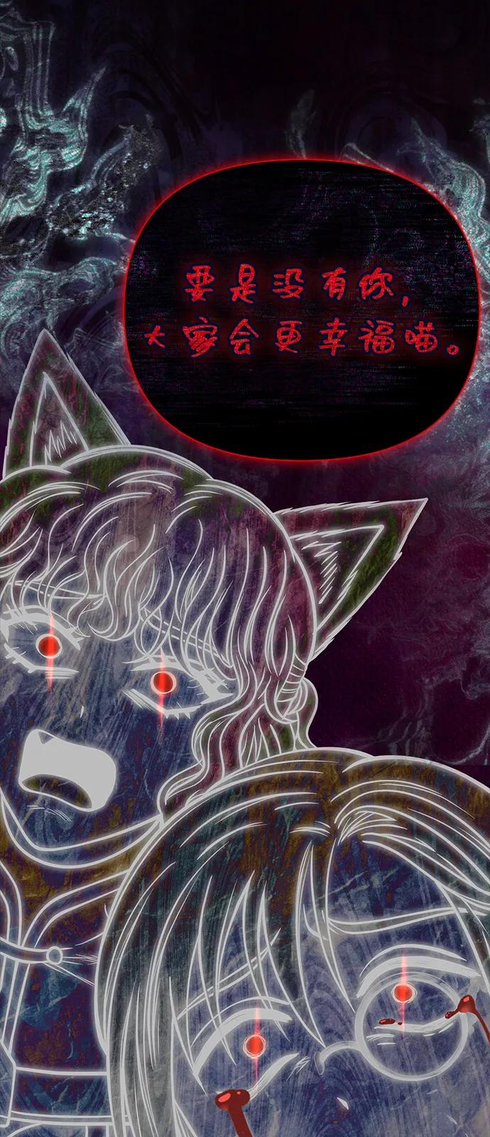 化身野蛮人在异界生存 [第119话] 分身 第68页