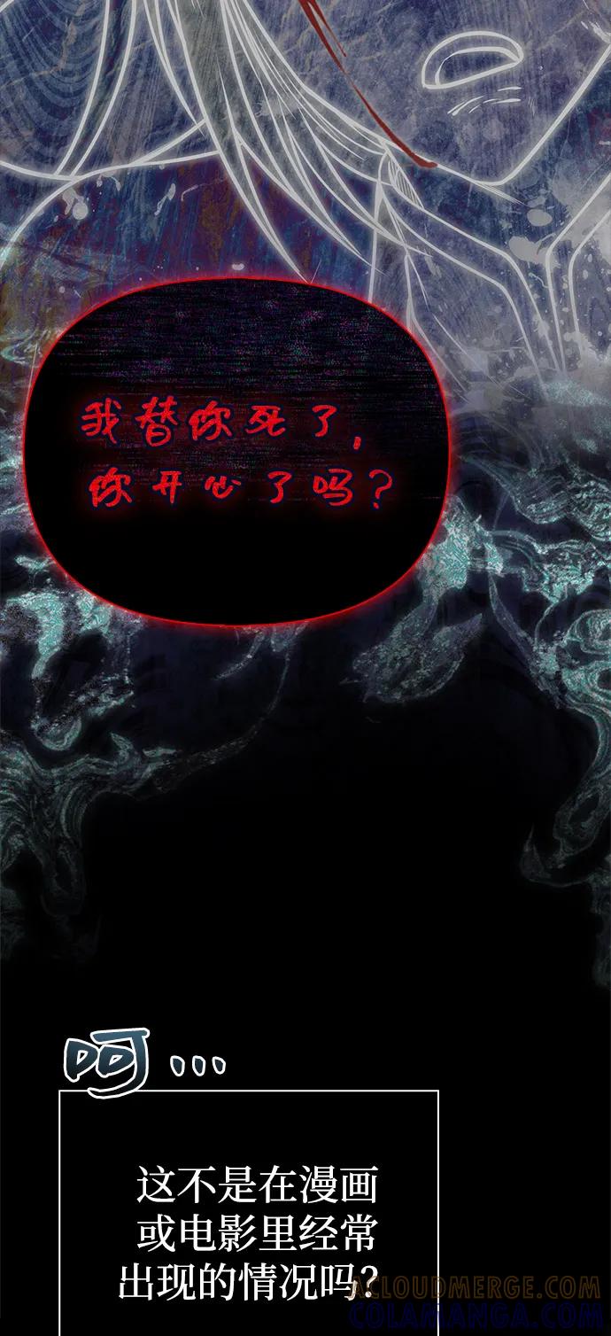 化身野蛮人在异界生存 [第119话] 分身 第69页