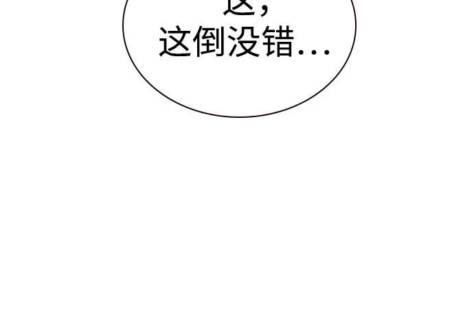 《丛林果汁》第2季 第35话 第56页