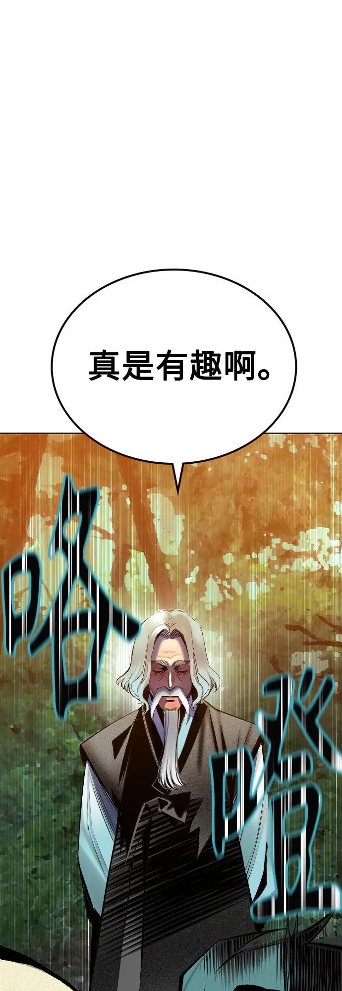 《丛林果汁》第2季 第35话 第75页