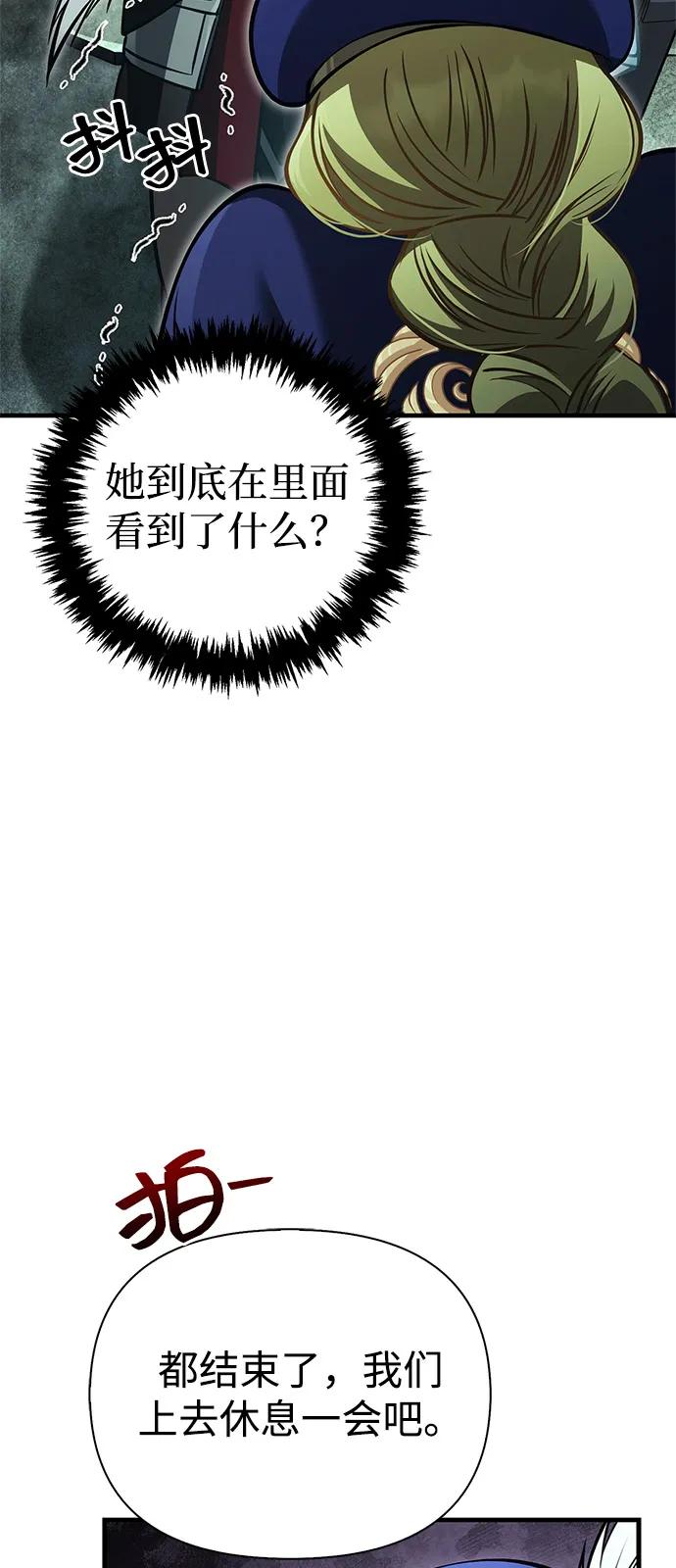 化身野蛮人在异界生存 [第119话] 分身 第75页