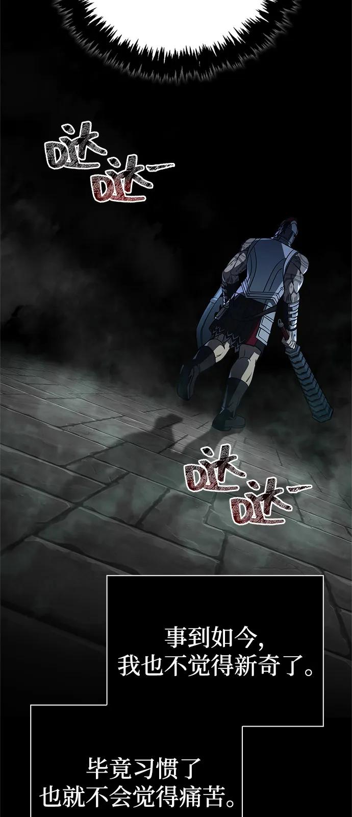 化身野蛮人在异界生存 [第119话] 分身 第63页