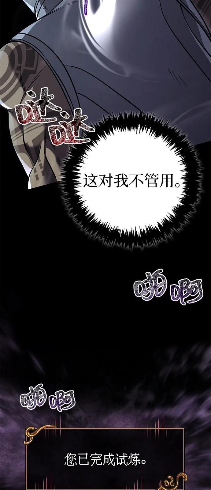 化身野蛮人在异界生存 [第119话] 分身 第72页
