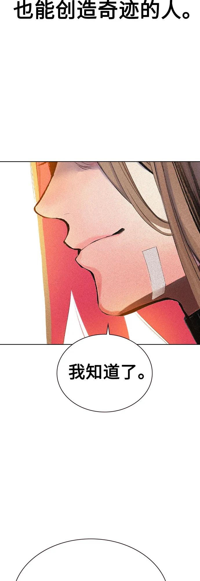 《丛林果汁》第2季 第35话 第23页