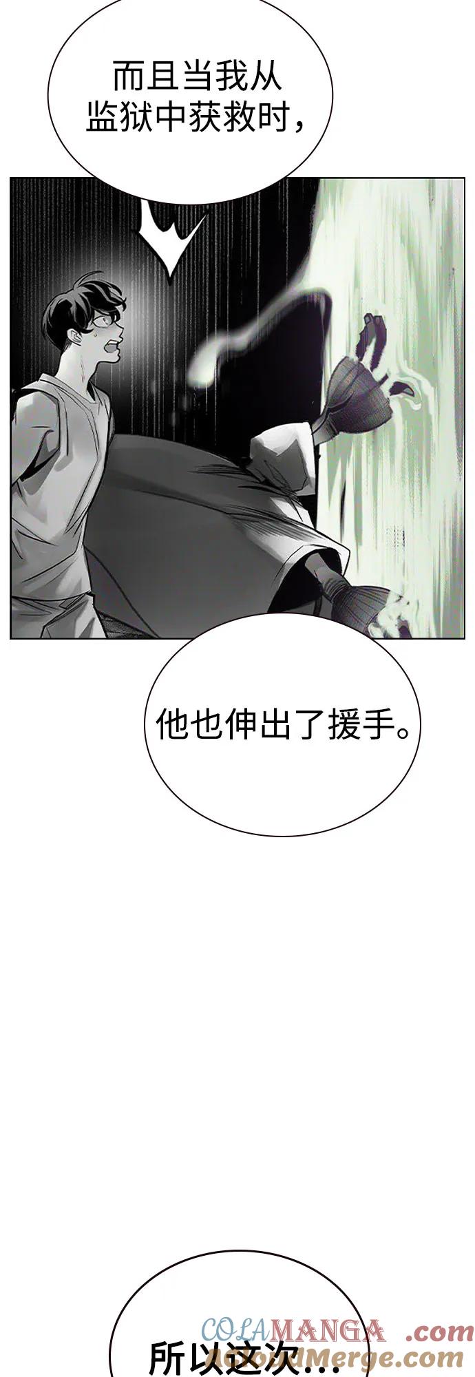 《丛林果汁》第2季 第35话 第19页