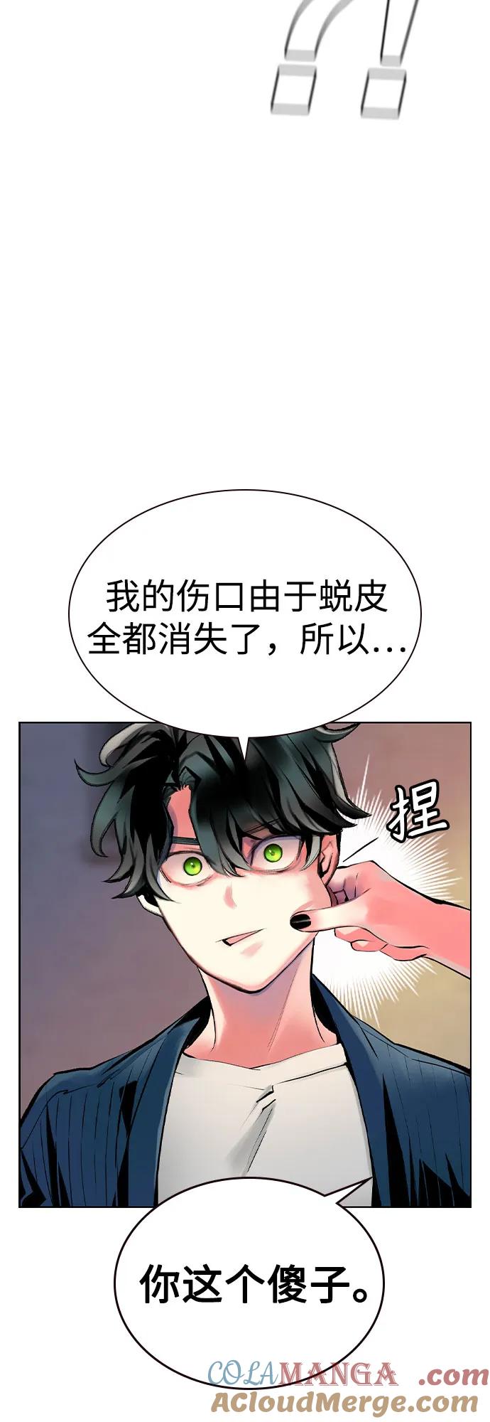 《丛林果汁》第2季 第35话 第13页