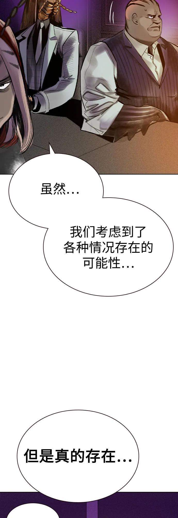 《丛林果汁》第2季 第35话 第33页