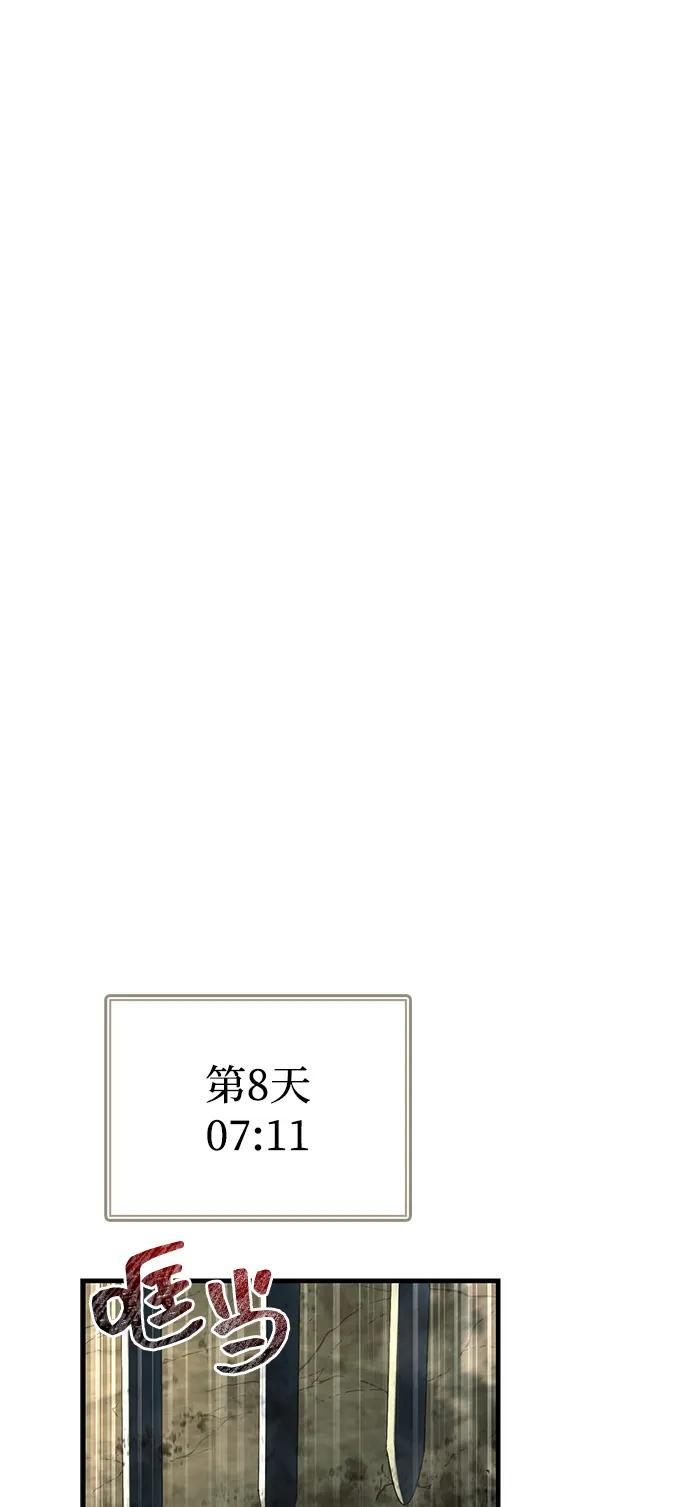 化身野蛮人在异界生存 [第119话] 分身 第98页